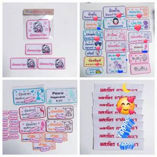 Combo Set ป้ายชื่อเด็กอนุบาล (3 สี)