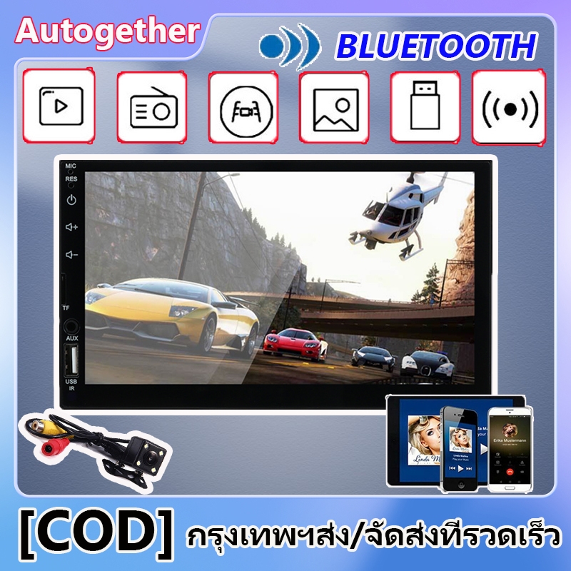 2 Din 7นิ้ว วิทยุติดรถยนต์ หน้าจอสัมผัสแบบ HD เครื่องเสียงรถยนต์ FM MP5 เครื่องเล่นมัลติมีเดียหน้าจอ