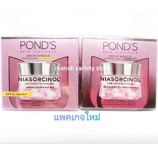 (แพคเกจใหม่)Ponds Day Night SPF 30PA+++ พอนด์ส ไบรท์ บิวตี้ เดย์ ไนท์ ครีม POND'S serum WHITE PERTECTING CREAM 45 กรัม