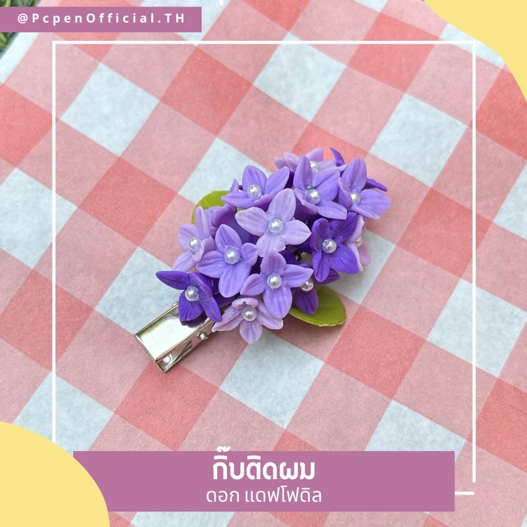 กิ๊บติดผม ดอกแดฟโฟดิล ชอบใครให้ใส่ไปเดทค่ะ รูปที่ 4