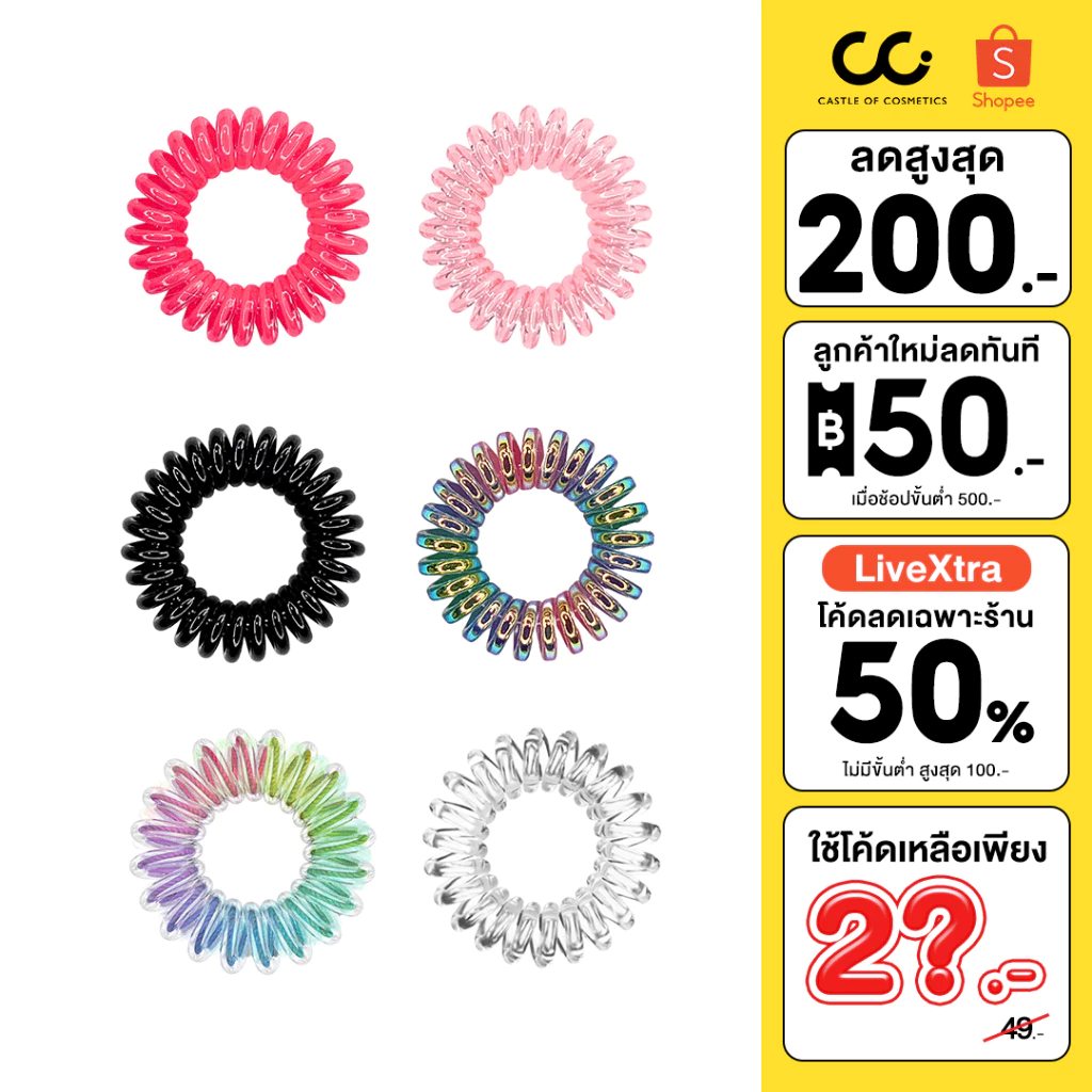 (ใช้โค้ดเหลือ 24.-) Sugar Sunday Hair Ties - Origin Collection ชูก้าซันเดย์ ยางมัดผม รุ่นออริจิน ผมบาง-หนา