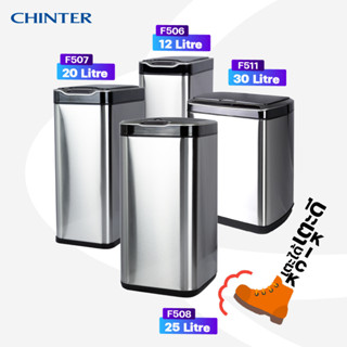 CHINTER ถังขยะเซ็นเซอร์ระบบสัมผัส และโมชั่นเซ็นเซอร์ 12,20,2…