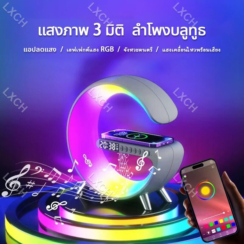 ลําโพงบลูทูธ นาฬิกาลำโพงบลูทู แท่นชาร์จไร้สาย15W โคมไฟ LED 10สี นาฬิกาปลุกอัจฉริยะ Wireless Bluetooth Speaker