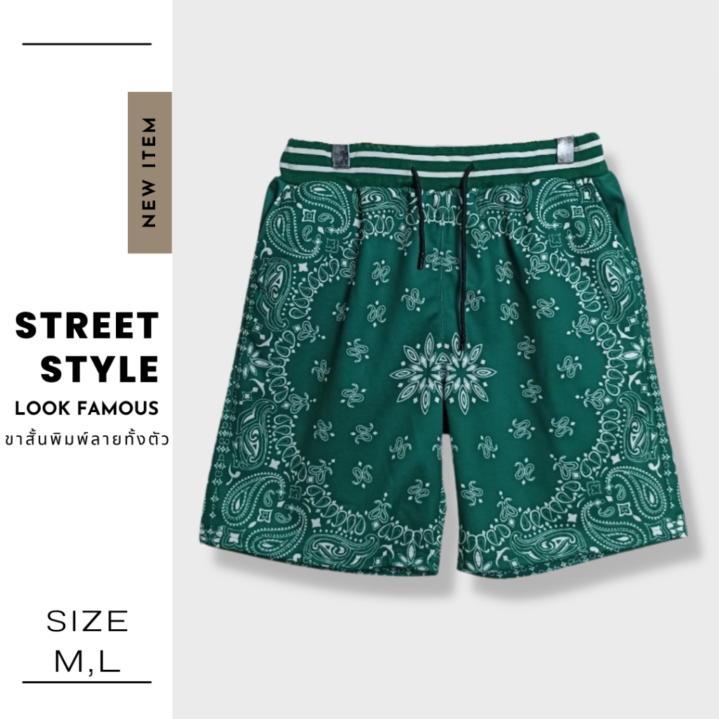OVERFLOW กางเกง พิมพ์ลายทั้งตัว มีขายเป็นเซต MONOGRAM SHORTS