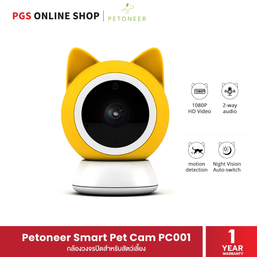 Petoneer Smart Pet Cam PC001 กล้องวงจรปิดสำหรับสัตว์เลี้ยง รองรับ 2 - way audio สามารถพูดคุยกับสัตว์