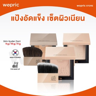 แท้💯พร้อมส่ง Jung Saem Mool Skin Nuder Pact Satin Nude / Sha…