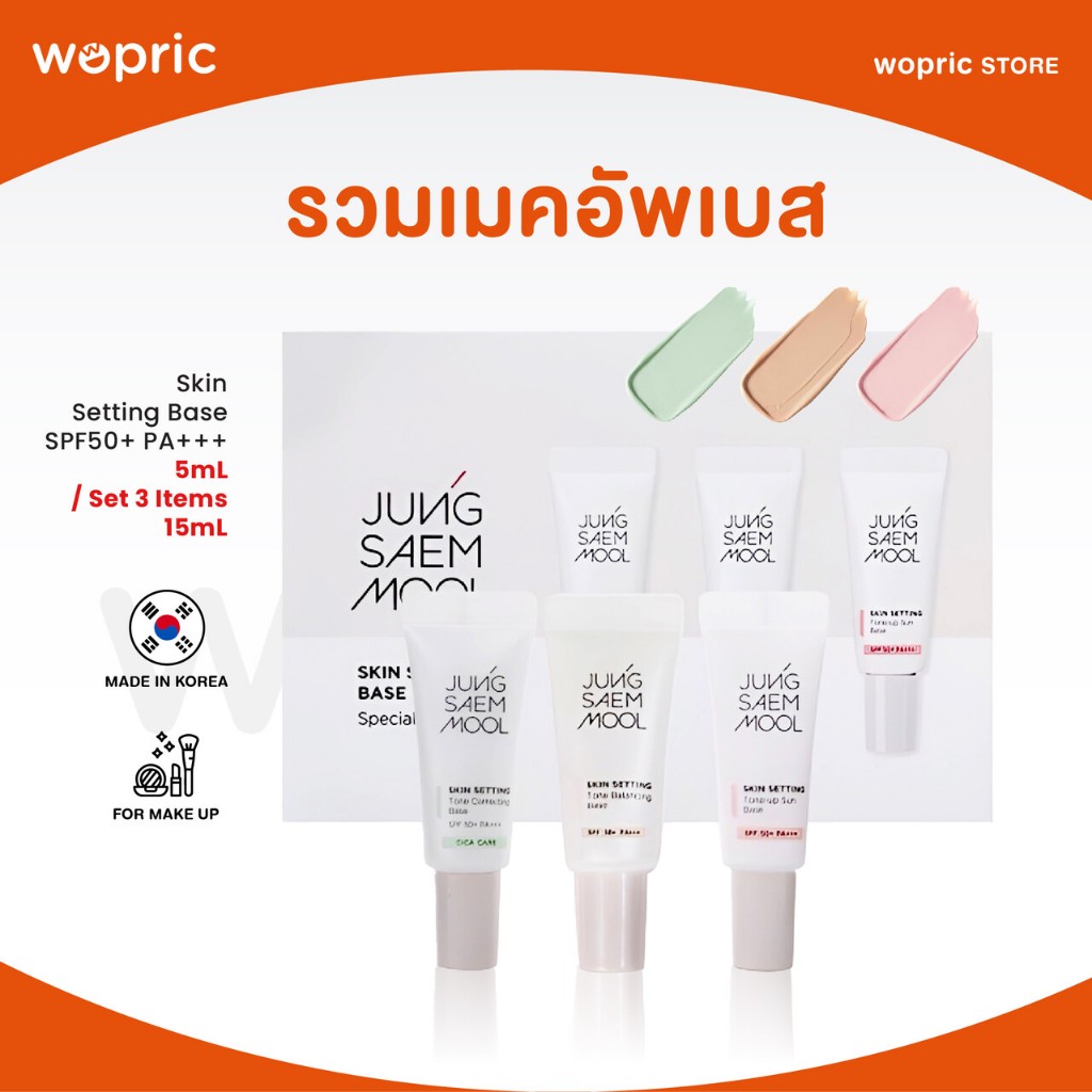 แท้💯พร้อมส่ง Jung Saem Mool Skin Setting Base Special Set (3 items) (เซทผลิตภัณฑ์ดูแลผิวหน้า 3 ไอเทม)