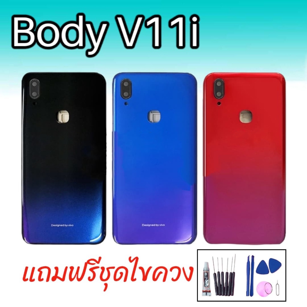 Body V11i บอดี้ เคสกลาง+ฝาหลัง วีโว่ V11i แถมฟรี ชุดไขควง สินค้าพร้อมส่ง จัดส่งของทุกวัน