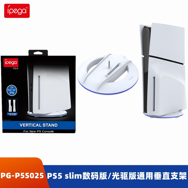 Vertical Docking Stand for PS5 SLIM รุ่น Digital &amp; Optical Console  for Playstation 5 Slim Console, White