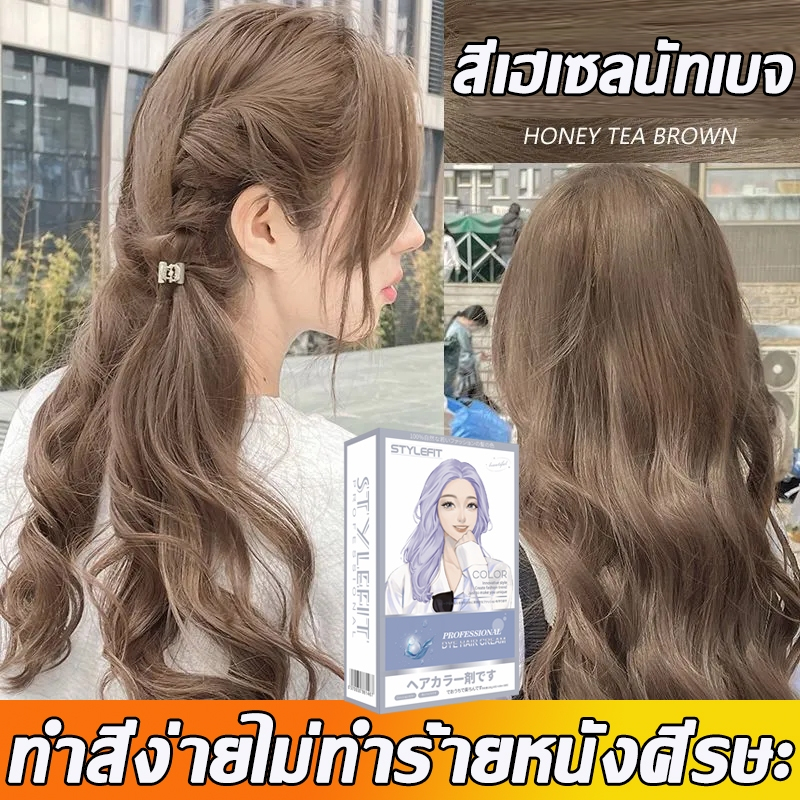 ขายดีที่สุด✨ยาย้อมผม ไม่จำเป็นต้องฟอกขาวอ่อนโยนไม่ระคายเคือง สีย้อมผม โฟมเปลี่ยนสีผม ยาย้อมผมแบบสระ ครีมย้อมผม สีผม