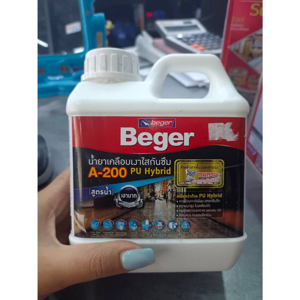 Beger A-200 PU Hybrid น้ำยาเคลือบเงาใสกันซึมเบเยอร์ เอ-200 พียู ไฮบริด