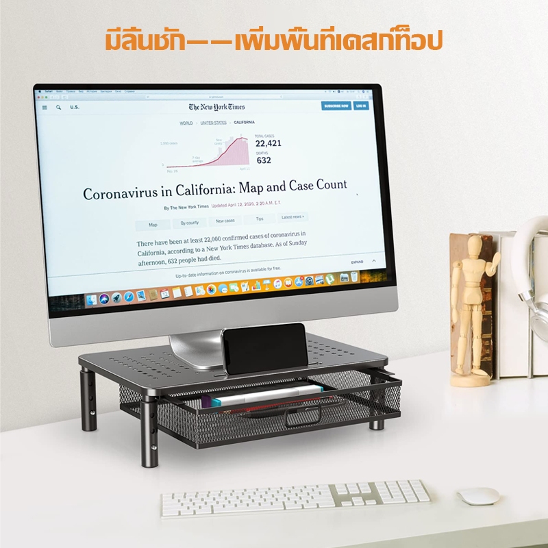 ขาตั้งจอคอม นำลิ้นชักมา ความสูง 3 ระดับ 10-12-14ซม เหมาะสำหรับจอคอมพิวเตอร์ เครื่องพิมพ์ โทรทัศน์ และโฮสต์