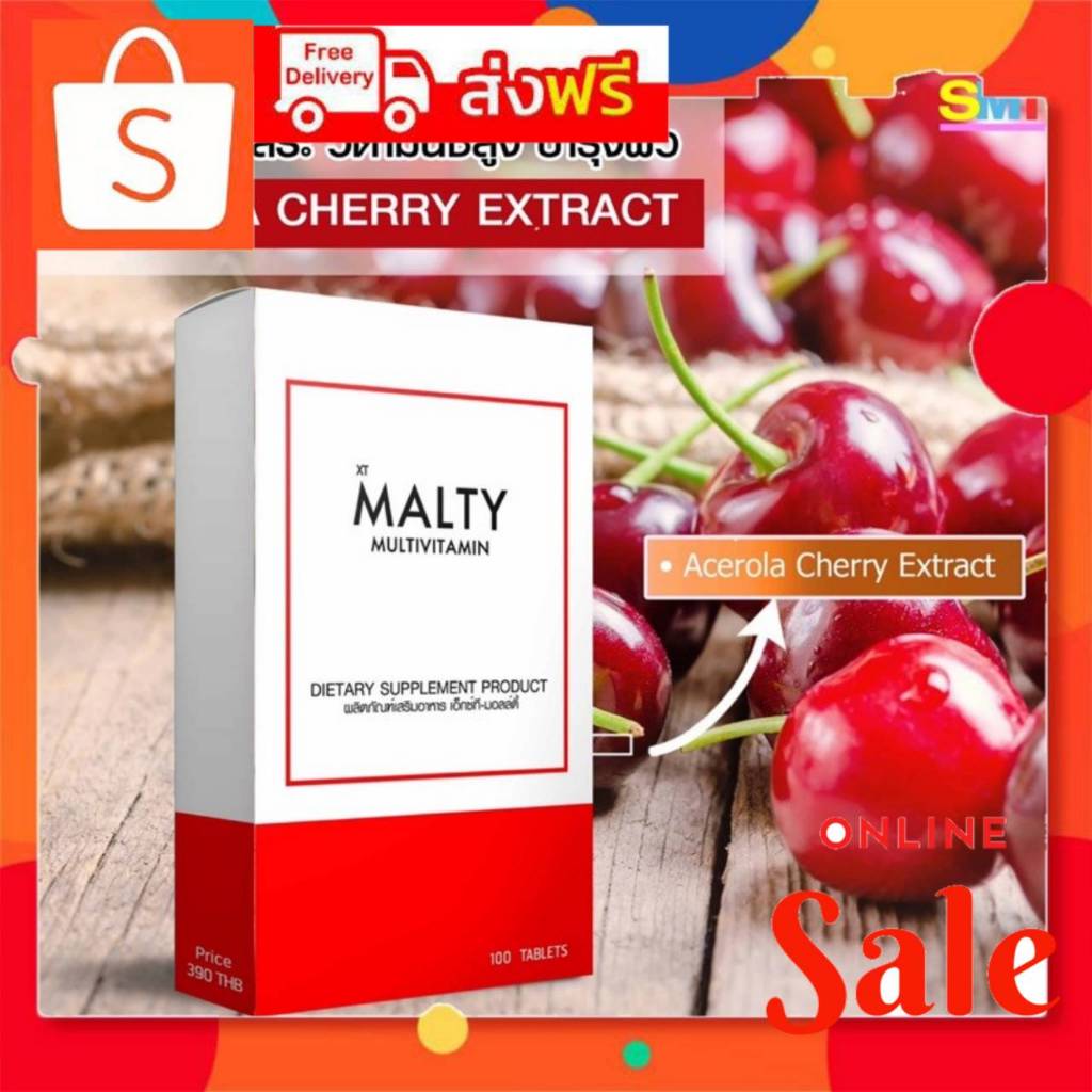 มัลติวิตามิน MALTY แก้อาการชา มือชา เท้าชา เหน็บชา ปลายประสาทอักเสบ บำรุงผิว 100 เม็ด