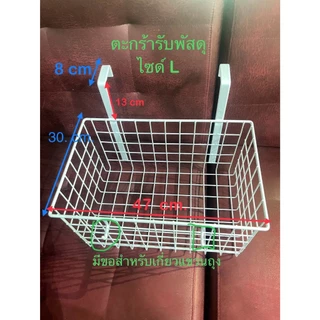 ตะกร้ารับพัสดุหน้าบ้านแบบแขวน ขนาดใหญ่ ไซด์ L