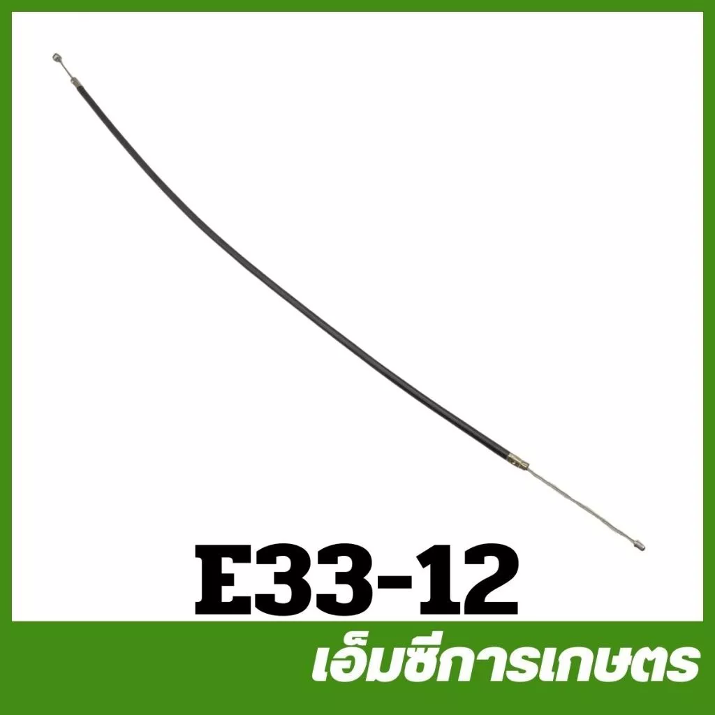 E33-12 / E33-36 สายดันเร่ง คาร์บูเรเตอร์ ลูกลอย ผ้าปั๊ม 768 เครื่องพ่นยา เครื่องตัดหญ้า 260 767 Tu26