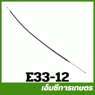 E33-12 / E33-36 สายดันเร่ง คาร์บูเรเตอร์ ลูกลอย ผ้าปั๊ม 768 เครื่องพ่นยา เครื่องตัดหญ้า 260 767 Tu26