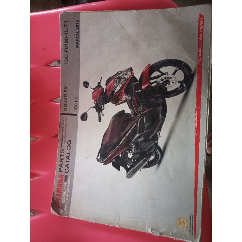 Parts-catalogสมุดภาพคู่มืออะไหล่yamaha-Nouvo-SX