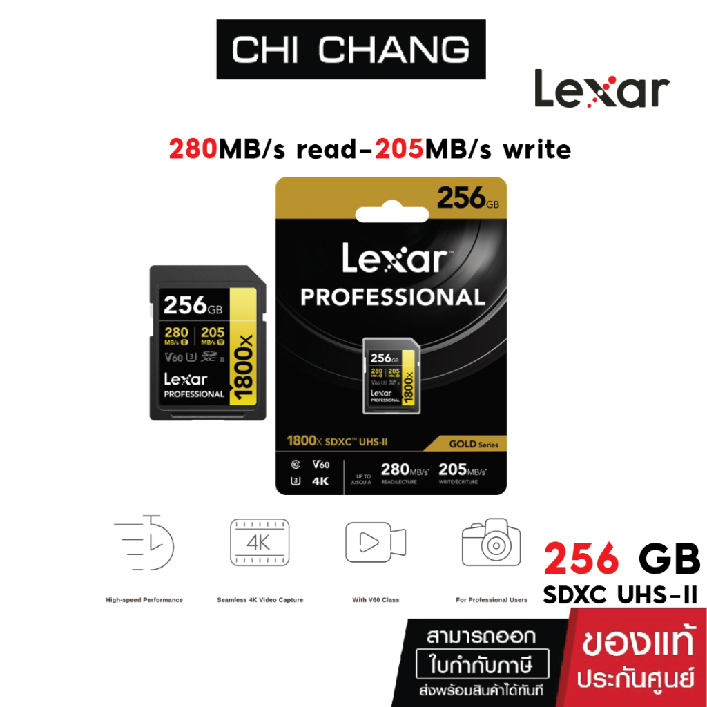 Lexar 256GB 1800x Professional  UHS-II SDXC Card GOLD Series การ์ดความจำ การ์ดความจำกล้อง DSLR