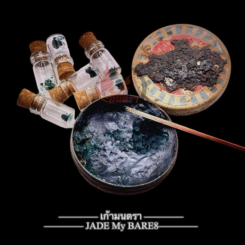 จี้มงคล สีผึ้งเขียวเกี้ยวสาว หลวงพ่อทาบ วัดกระบนขึ้นผึ้งบรรจุในหลอดแก้วจิ๋ว(C02)