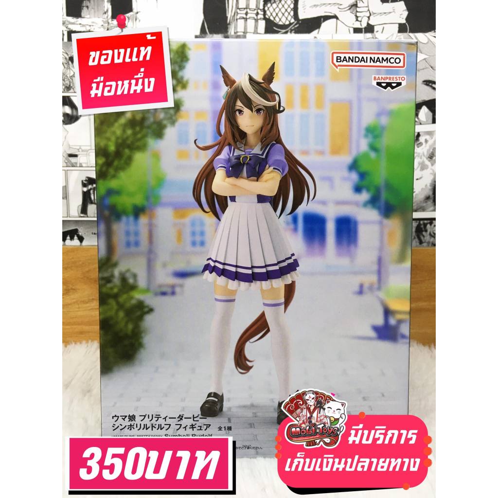 Symboli Rudolf Uma Musume สาวม้าโมเอะ ของแท้