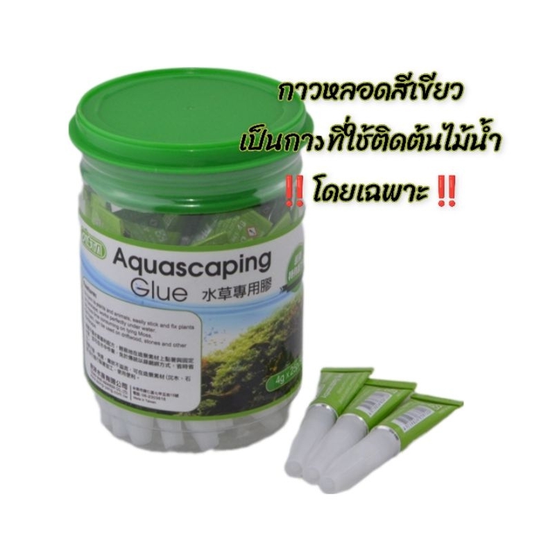 กาวติดมอส กาวติดไม้น้ำ ติดในน้ำได้ กาวอย่างดีสามารถแห้งในน้ำได้