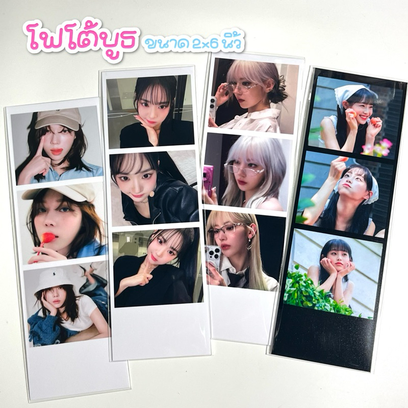 🩵 ปริ้นรูป รับปริ้นโฟโต้บูธ 2x6 นิ้ว - 1 ใบ ใส่รูปได้ 3 รูป