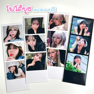 🩵 ปริ้นรูป รับปริ้นโฟโต้บูธ 2x6 นิ้ว - 1 ใบ ใส่รูปได้ 3 รูป