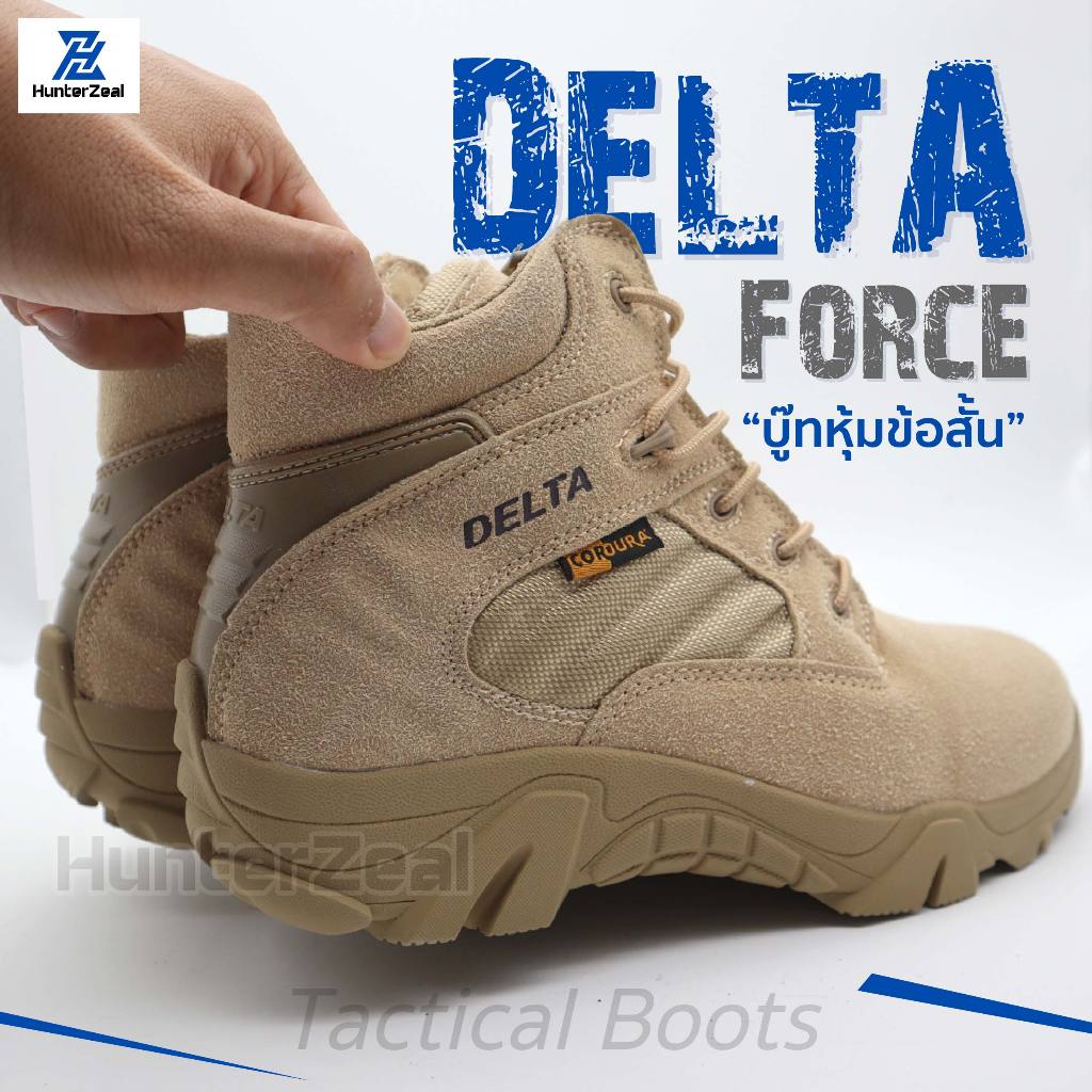 Delta รองเท้าแทคติคอล รองเท้าทหาร วัสดุไมโครไฟเบอร์ รองเท้าฝึกยุทธวิธี สายตรวจตำรวจ เดินป่า สายลุย Tactical Boots