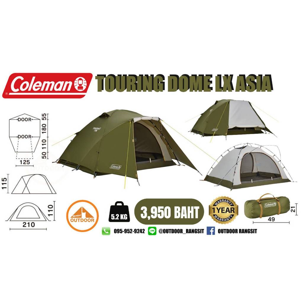 Coleman Touring Dome LX Asia เต้นท์แค้มป์ปิ้งขนาด 2-3 คน