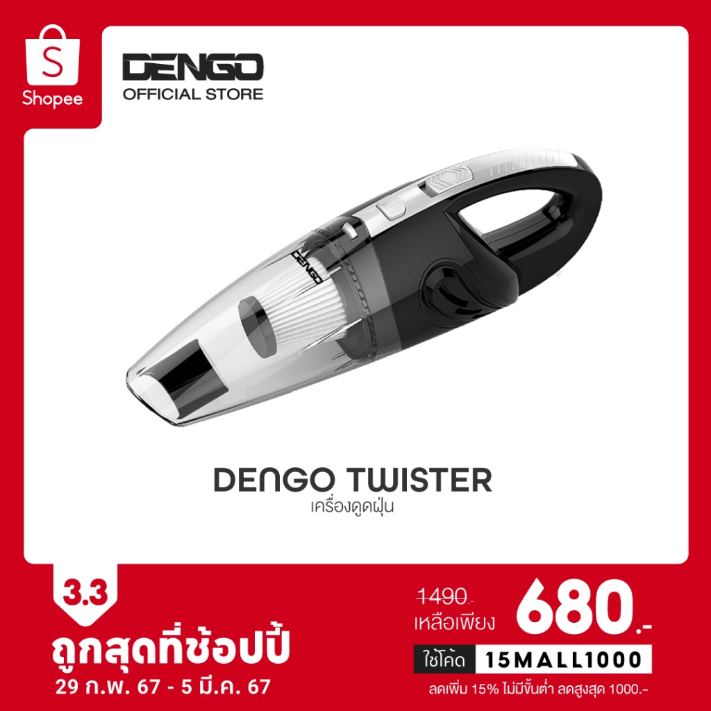 #สามารออกใบกำกับภาษีเต็มรูปแบบได้
#ไส้กรองHEPAT
#รับประกันความพึงพอใจ7วัน
#เครื่องดูดฝุ่นไร้สาย
#แรงดูด8500PA