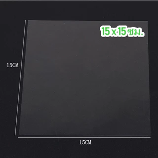 แผ่นใสรองรีด ขนาด 15x15 ซม. แผ่นพลาสติกใสรองรีด แผ่นรีดพลาสติกใสกันความร้อน แผ่นใสกันความร้อน สำหรับรีดเม็ดบีด