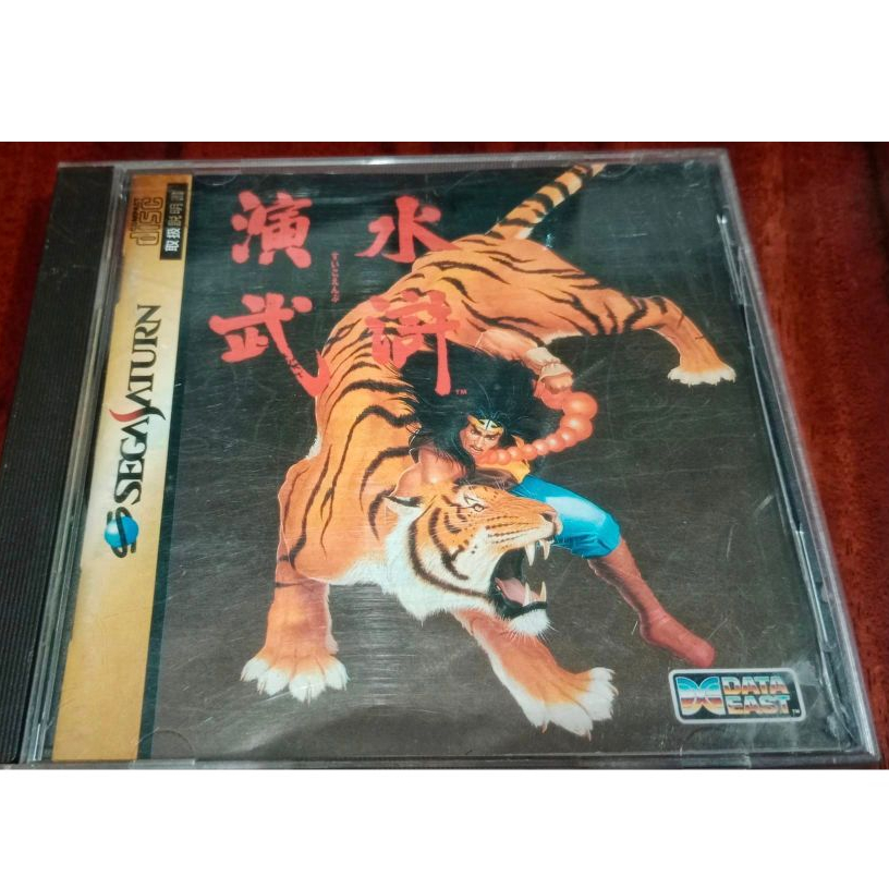 Sega Saturn - Suiko Enbu: Outlaws of the Lost Dynasty // Original Japan