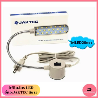 ไฟติดจักร LED ยี่ห้อ:JAKTEC สีขาว