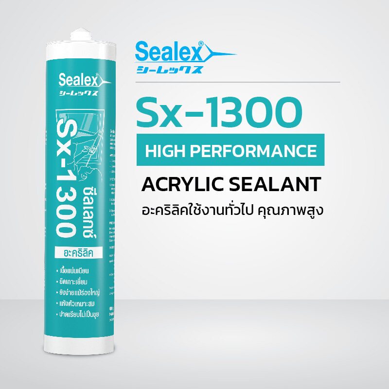 อะครีลิคซีลแลนท์ SEALEX SX-1300 460G ดำ