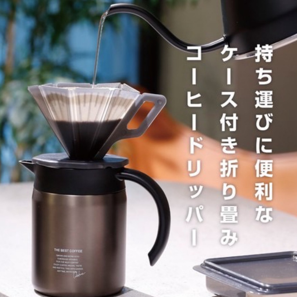 QAHWA ดริปเปอร์กาแฟแบบพับได้