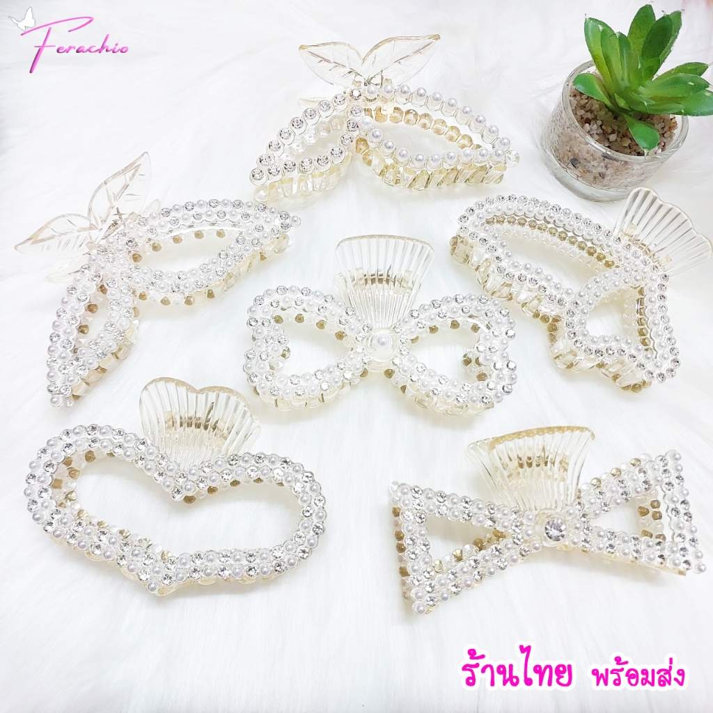 พร้อมส่ง ร้านไทย กิ๊บ กิ๊บหนีบผม สีใส ลายโบว์ หัวใจ ผีเสื้อ ประดับมุกและเพชร งานสวย หรูหรา หนีบแน่น แข็งแรง