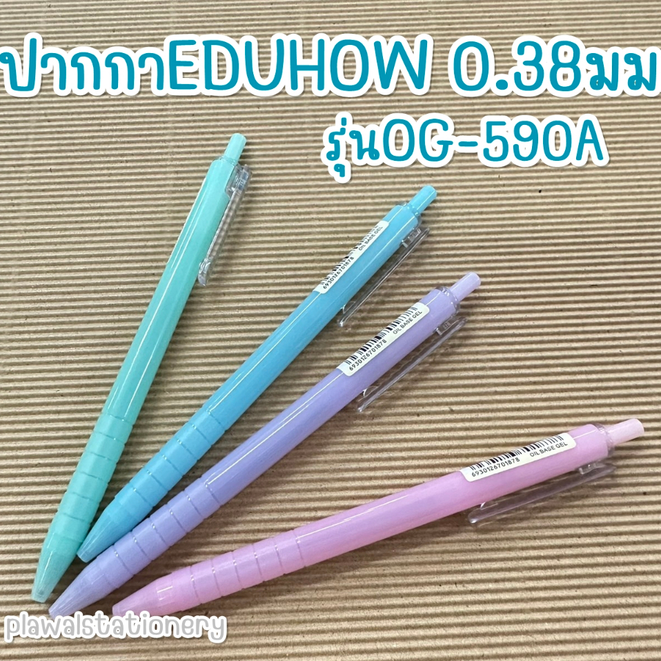 ปากกาลูกลื่น EDU HOW ด้ามคละสี OG-590A เส้น 0.38 มม.