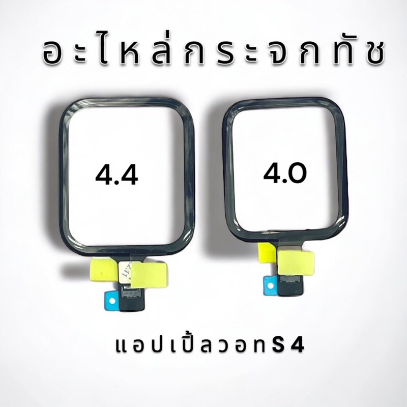 ทัช App watch แอป เปิ้ล วอช S2,S3,S4,S5,S6 สินค้าพร้อมส่ง