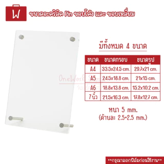 Oneworkstory กรอบรูปอะคริลิคตั้งโต๊ะ [QC✔️PIN] ป้ายราคา ป้ายอะคริลิกตั้งโต๊ะ Acrylic stand กรอบรูปใส Acrylic photo frame