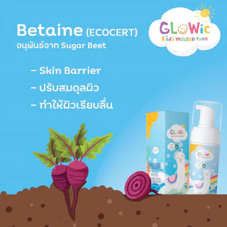💧 โกลวิค คิดส์ มูส โฟม // โฟมล้างหน้าเด็ก ทำความสะอาดผิวหน้า Glowic Kids Mousse Foam **ใช้ได้ตั้งแต่ 3 ขวบขึ้นไป