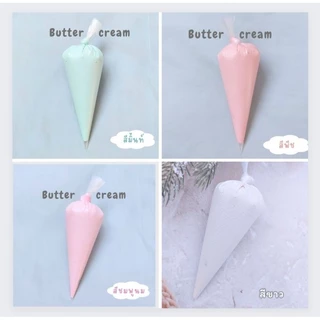 พร้อมส่ง บัตเตอร์ครีมแต่งหน้าเค้ก(สำหรับทาน)