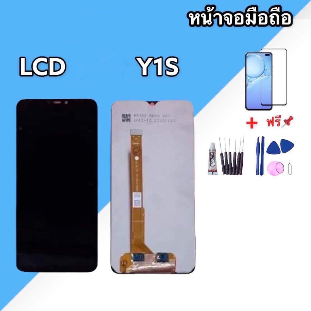 หน้าจอ Y1S LCD​ Y1S จอโทรศัพท์​มือถือ​  วาย1เอส หน้าจอ Y1S แถมฟรี ✔แถมฟิล์มกระจก+ชุดไขควง