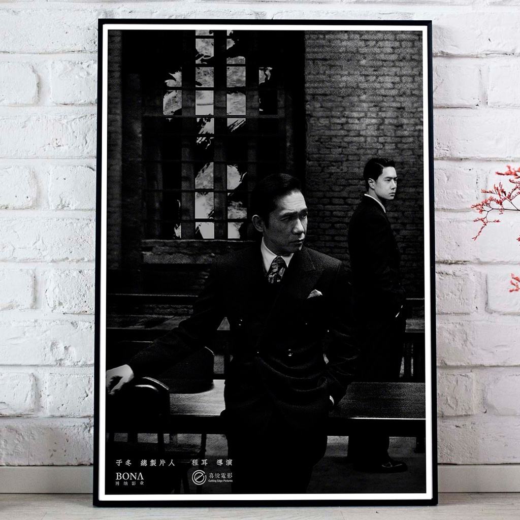 Hidden Blade (2023) Poster Tony Leung Chiu-waiYibo WangLei Huang โปสเตอร์ภาพขนาด 33X48 cm