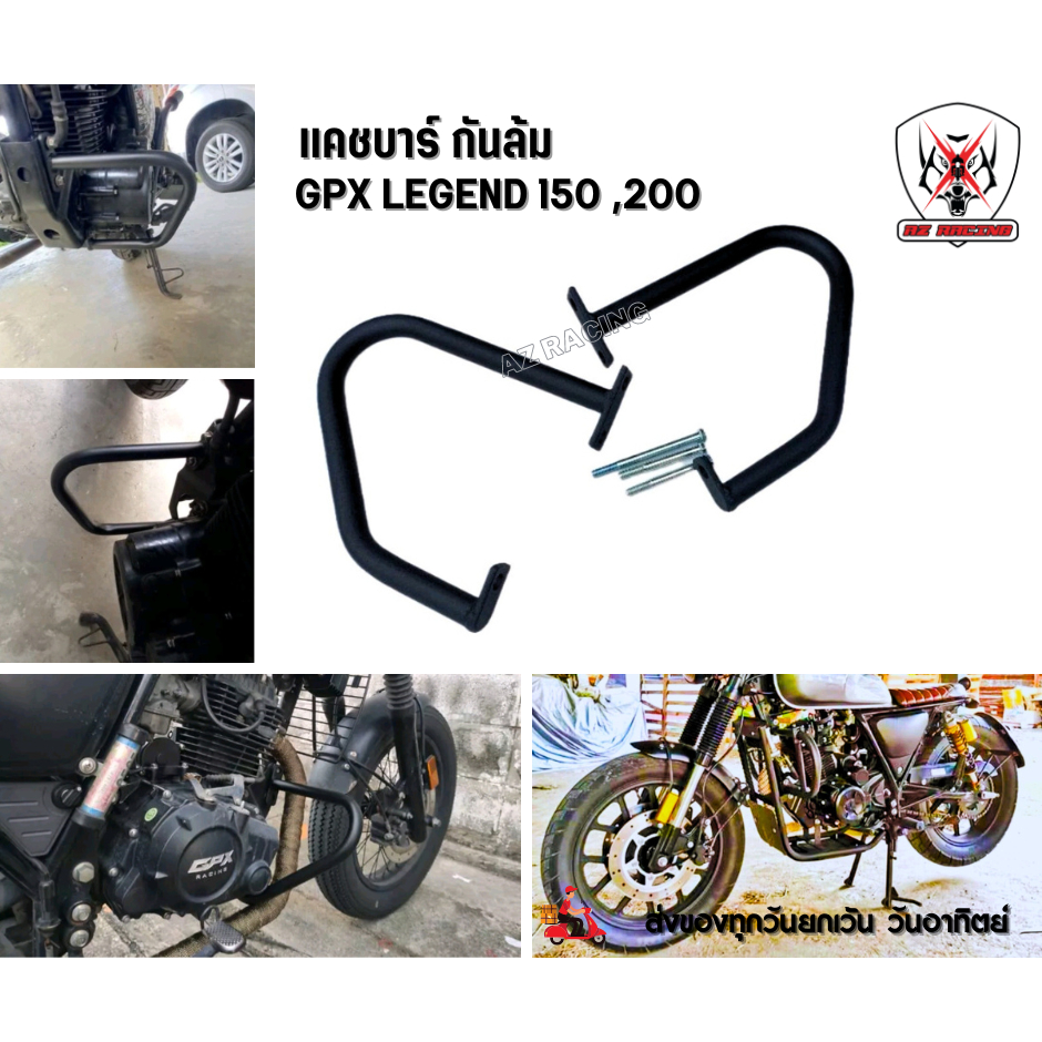 แคชบาร์ กันล้มข้าง GPX Legend150, 200 เหล็กหนาแข็งแรง