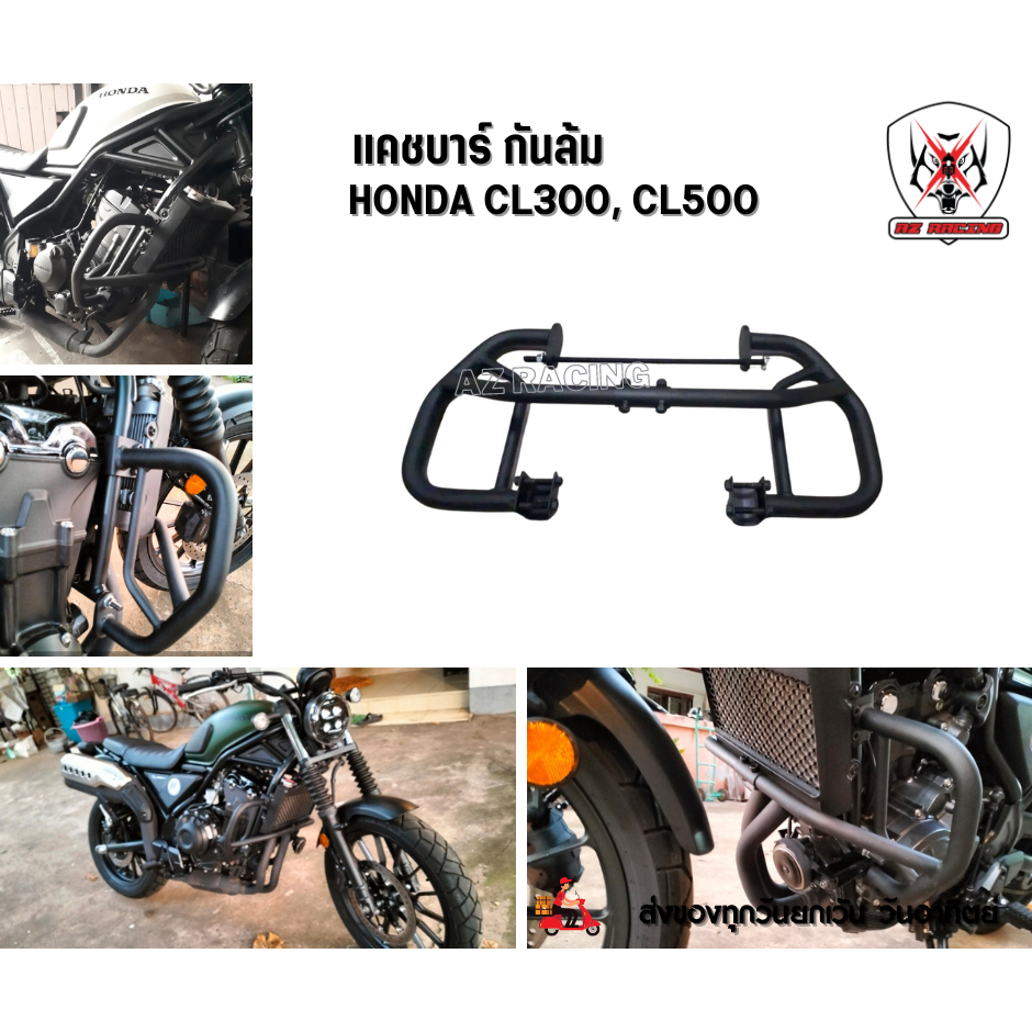 แคชบาร์ กันล้มข้าง HONDA CL300 CL500 เหล็กหนาแข็งแรง ตรงรุ่น
