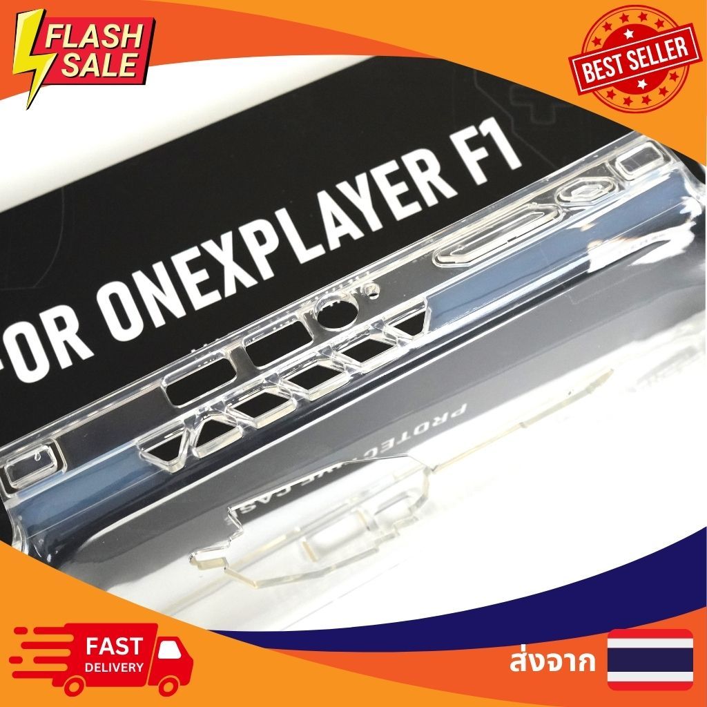 [พร้อมส่ง] ส่งจากไทย  เคส TPU เนื้อใส ตรงรุ่น OnexPlayer F1 OnexFly OnexFly Pro