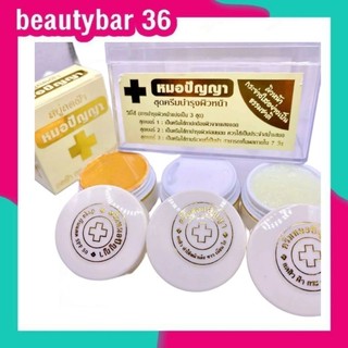 ครีมหมอปัญญา ของแท้  สวยใส รักษาสิวฝ้ากระ จุดด่างดำ