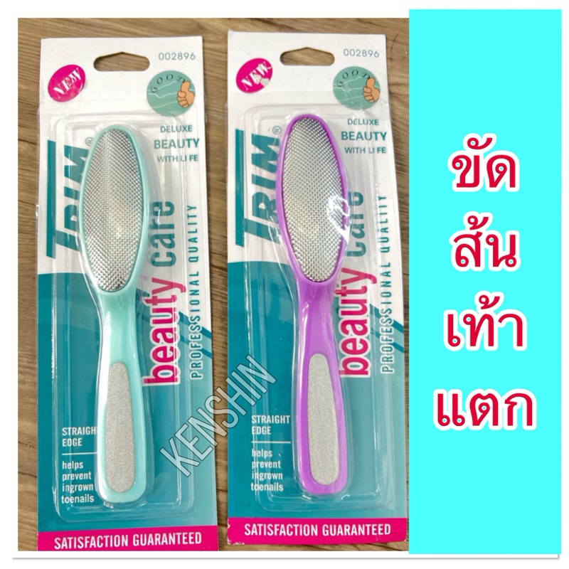 แปรงขัดเท้า แปรงขัดส้นเท้า สำหรับผู้ที่ส้นเท้าแตก ( แปรงขัดส้นเท้า )