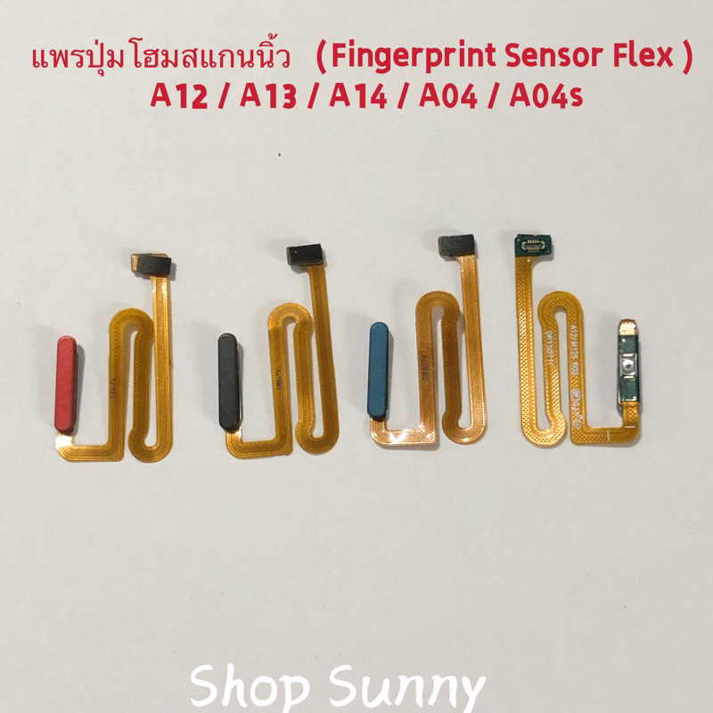 แพรปุ่มโฮมสแกนนิ้ว （Fingerprint Sensor Flex ) Samsung A04 / A04s / A12 / A13 / A14 （ งานแท้สแกนนิ้วได้ )
