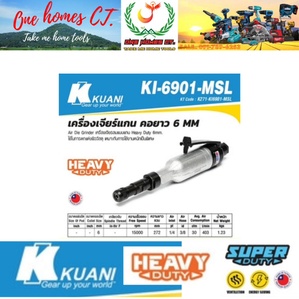KUANI เครื่องเจียร์แกน คอยาว6MMรุ่น KI-6901-MSL(MR) (สินค้ามีคุณภาพ..พร้อมจัดส่ง..) # ออก..ใบเสร็จ-ใ